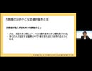 お客様の決め手となる選択基準を考える｜集客・Webマーケティングを基礎から学ぶ「マーケティング小学校」動画講座