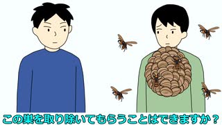 あご先にスズメバチが巣を作ってしまいました…