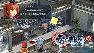 #27 英雄伝説 零の軌跡：改をやるだけ