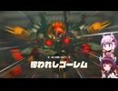 【ゼルダの伝説totk】続！結月ゆかりは勇者(仮)になりたい！#64