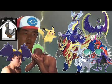 迫真ポケモンSVサトシパ統一部 GSダブルの裏技(前編)