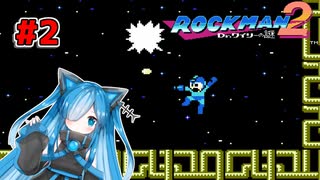 【ロックマン2】猫使ビィと気軽にプレイするだけ Part2【VOICEVOX実況】