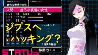 デビルサバイバー2BR【212】ハッカーと悪魔