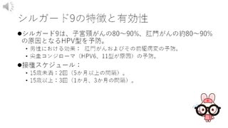 9価HPVワクチン「シルガード9」