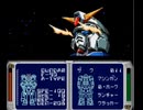 耳コピ・チップチューン 機動戦士ガンダムF91 フォーミュラー戦記0122 ACT1戦闘 3パターン