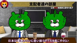 トレトレチャンネル公認切り抜き動画「支配者達の部屋」配信！！