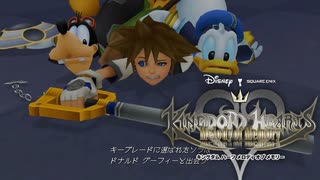 音楽とともに記憶を紡ぐ  キングダムハーツ メロディオブメモリー実況プレイ  part2
