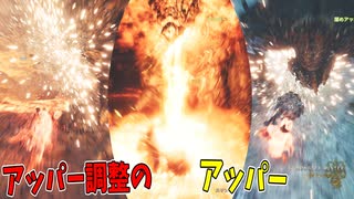 強化されたハンマーを使った結果！当たらんやんけ！【モンハンワイルズ】