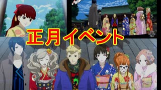 学園RPGの最高潮。センスバリバリ怪盗RPG[ペルソナ５ザ・ロイヤル]を実況プレイ185
