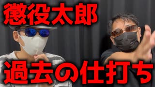 昔されたひどい扱いに「怒り」
