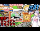 【ドラえもん】ドラ好きゆっくりとつくよみちゃんが行く！どら焼き屋さん物語【つっくり実況】31