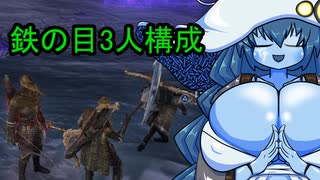 鉄の目3人で常夜の王エデレまでおさんぽにいく自分のことをラニ様だと思っていた紲星あかりのELDEN RING NIGHTREIGN #3