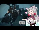 【AC6】 東北イタコは何かされたようです Part052 【VOICEROID実況】