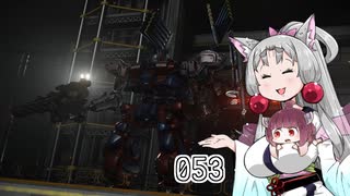 【AC6】 東北イタコは何かされたようです Part053 【VOICEROID実況】