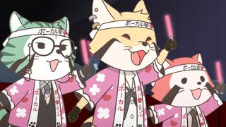 あらいぐま カルカル団　第18話　MISSION-18　流せ！感動の涙！