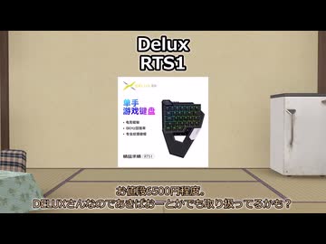 【A.I.VOICE】気になる・買ってよかったガジェットPart31【2025年7月下旬】