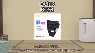 【A.I.VOICE】気になる・買ってよかったガジェットPart31【2025年7月下旬】