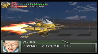 【実況】スパロボOGをのんびり実況していきたい時期OG２編【８９キョウ目】