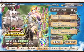 【解説あり】モンスター娘TD　第11回らんちき大乱祭3‐ランク50配布キャラ縛り