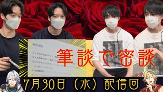 田丸篤志＆梅原裕一郎　ラジオRABB!T×PARTY #53