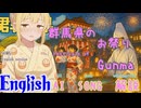 Festivals of Gunma(AI-Created Song: English Version)