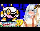 【ロックマン10】部分的に初見なあかりロックマン10！ #3 【VOICEROID実況プレイ】