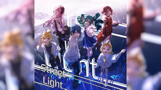 【アルバムXFD】「Street Light」【ネギシャワーP ft. 初音ミク、鏡音リン、鏡音レン、巡音ルカ、KAITO、MEIKO】