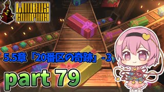[ゆっくり実況] こめいじリンバス　part79【Limbus Company】
