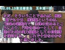 2019～2022年憲法審査会玉木雄一郎まとめ