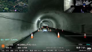 なにも装備されていない・・未完成のトンネル　国道140号線　大滝トンネル走破