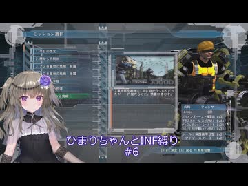 【地球防衛軍5/EDF5】ひまりちゃんとまったりINF縛り 6.静かなる脅威