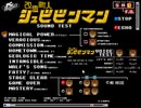 [BGM][PC-E]改造町人シュビビンマン