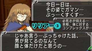 マナケミア2～おちた学園と錬金術士たち～ 実況プレイ Part 78