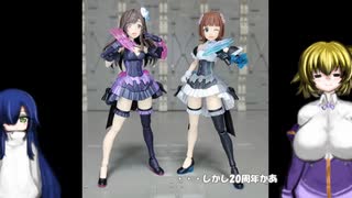 30MS 天海春香 ゆっくりプラモ動画