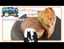 【ボイスソフト自作立ち絵投稿祭】キャロットケーキ【VOICEVOX4周年文化祭】