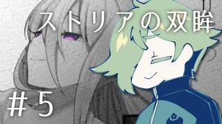 【刀剣乱舞偽実況】秋元刀の「ストリアの双眸」＃5（終）