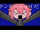 【しようとした】jon-YAKITORY - 混沌ブギ | カバー：mrthe.ch 【d@】