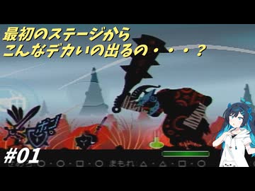【パタポン3】双葉湊音、すっげかみさまになる3＃01