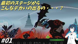 【パタポン3】双葉湊音、すっげかみさまになる3＃01