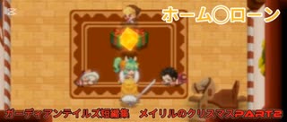 ガーディアンテイルズ短編集　メイリルのクリスマスPart2