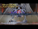 【SHADOW LABYRINTH】第13回　テーベーと決着をつけろ　じっくり攻略実況　シャドウラビリンス