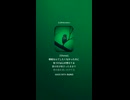 音楽作ってみた♯∞【対策対応版/ 歌詞表示あり】
