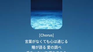 音楽作ってみた♯∞【対策対応版/ 歌詞表示あり】