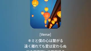 音楽作ってみた♯∞【対策対応版/ 歌詞表示あり】