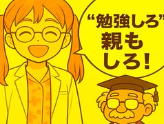 学習させるために学習するには？　前半