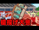 M∀LICE対策の為にランクマで槍投げを始める決闘者