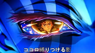 鬼滅の刃×太陽が昇らない世界/Aimer 『無限城編へ』【MAD】【セリフ入り】【歌詞入り】