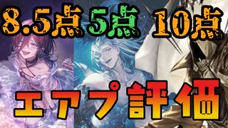 【7月レジェンドフェス】引いてないけど新キャラ評価するずんだもん【グラブル解説ずんだもん】