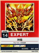 【譜面確認用】 神鳴 EXPERT 【チュウニズムNEW外部出力】