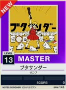 【譜面確認用】 ブタサンダー MASTER 【チュウニズムNEW外部出力】